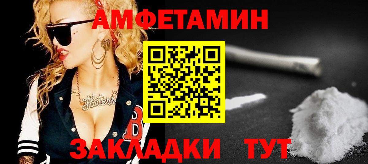 Амфетамин 98%  АМФ  Егорьевск  Вход с VPN  АМФ 