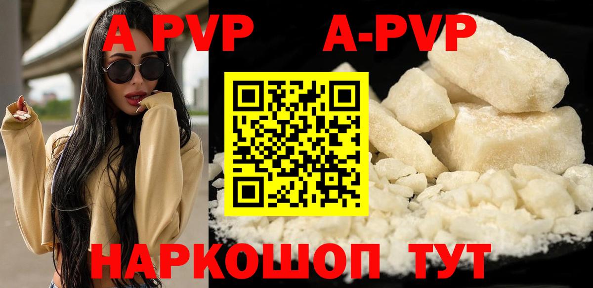 цена   Alpha-PVP СК  Вход с VPN  A-PVP СК  Егорьевск  Alfa_PVP Crystall 