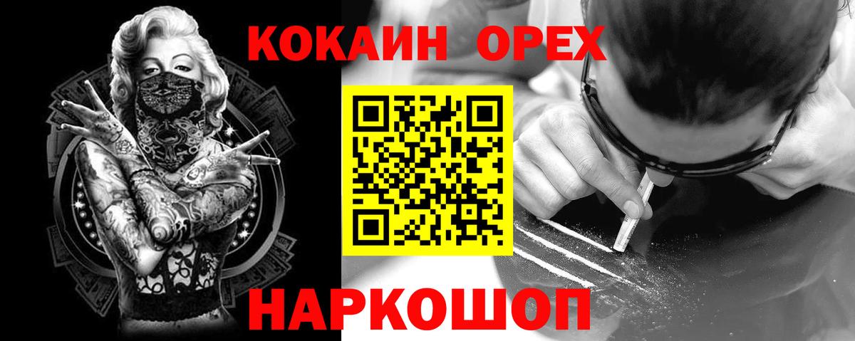 Кокаин Колумбийский  Cocaine 98%  Егорьевск  Cocaine  Вход с VPN 