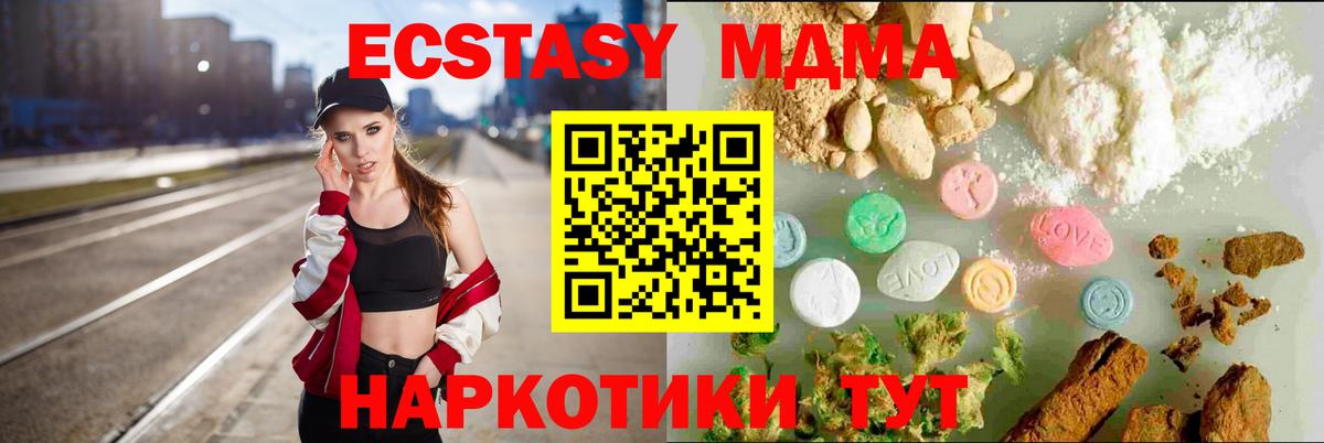 ЭКСТАЗИ 280мг  Экстази Дубай  Ecstasy  Вход с VPN  Егорьевск 