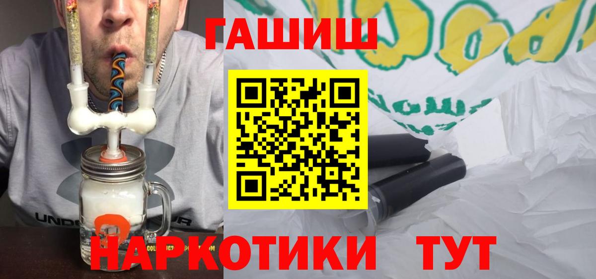 ГАШИШ Premium  ГАШИШ 40% ТГК  ГАШ  Егорьевск  Вход с VPN 