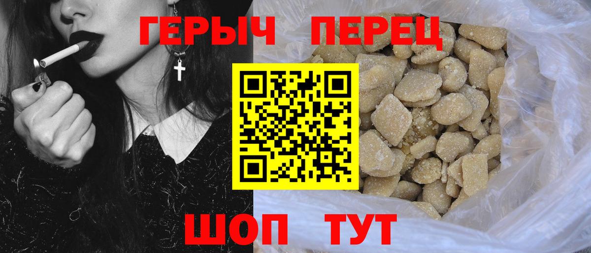 Героин VHQ Егорьевск