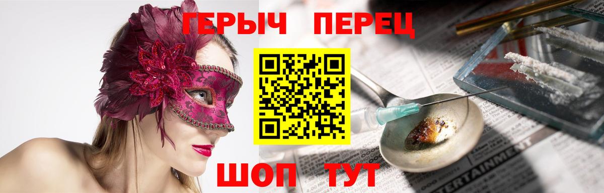 ГЕРОИН  Вход с VPN  Егорьевск  Героин VHQ 