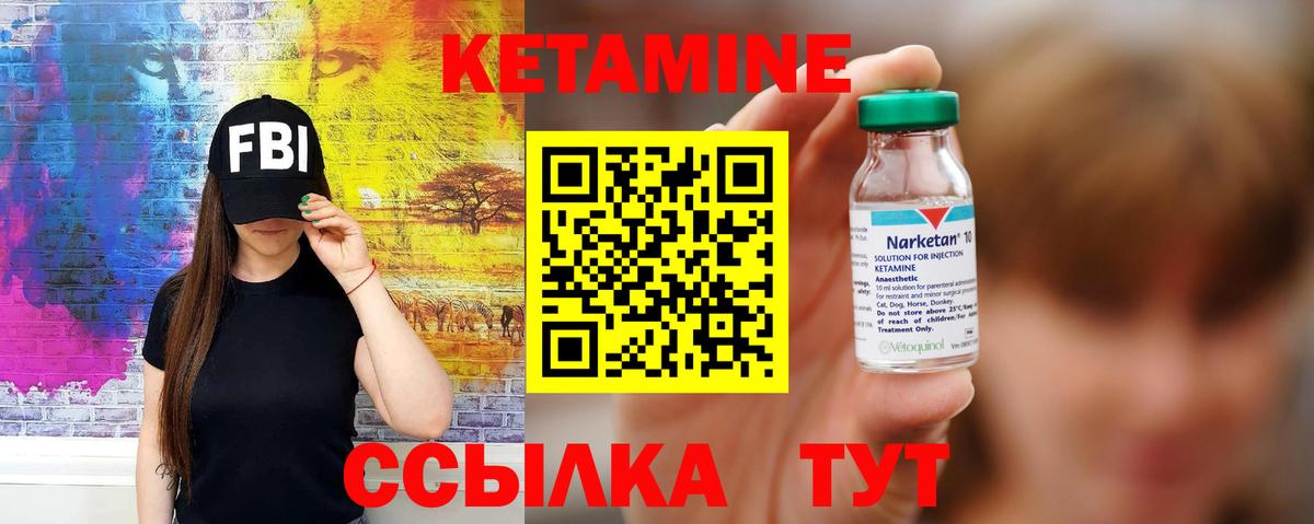 КЕТАМИН VHQ  КЕТАМИН ketamine  Егорьевск  Вход с VPN 