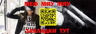 мяу мяу кристалл Кинель