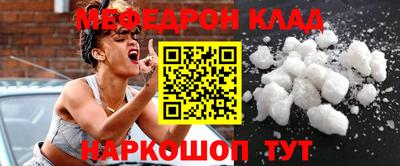 мяу мяу кристалл Кинель