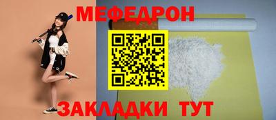 мяу мяу кристалл Кинель