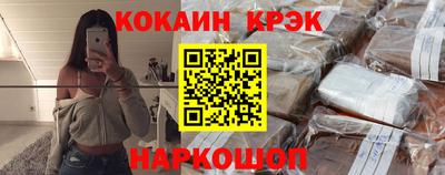 мяу мяу кристалл Кинель
