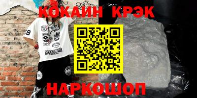 мяу мяу кристалл Кинель