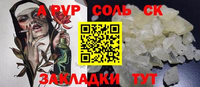 мяу мяу кристалл Кинель