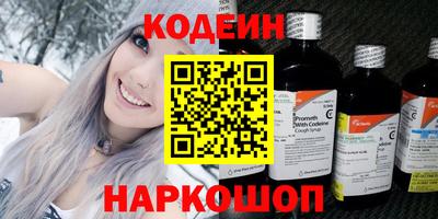 мяу мяу кристалл Кинель