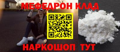 мяу мяу кристалл Кинель