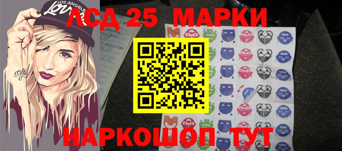 LSD-25 экстази ecstasy Егорьевск