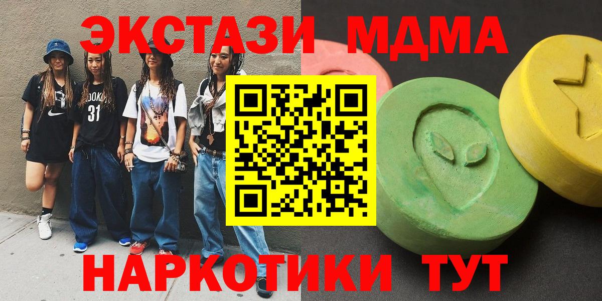 МДМА VHQ  MDMA VHQ  Вход с VPN  Егорьевск 