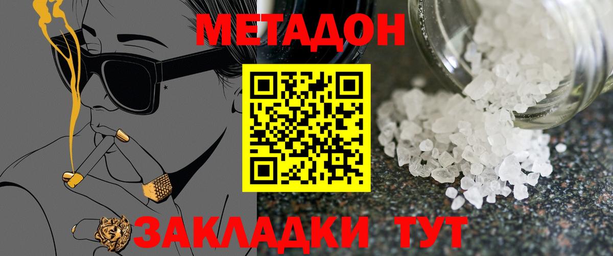 Егорьевск  KRAKEN как зайти  Вход с VPN  Метадон кристалл  Метадон белоснежный 