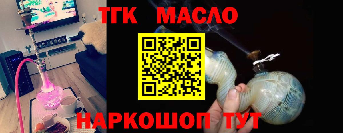 ТГК жижа Егорьевск