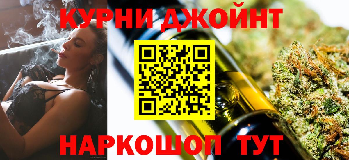 Бошки марихуана LSD WEED  Каннабис марихуана  Шишки марихуана тримм  Вход с VPN  МАРИХУАНА гибрид  Егорьевск 